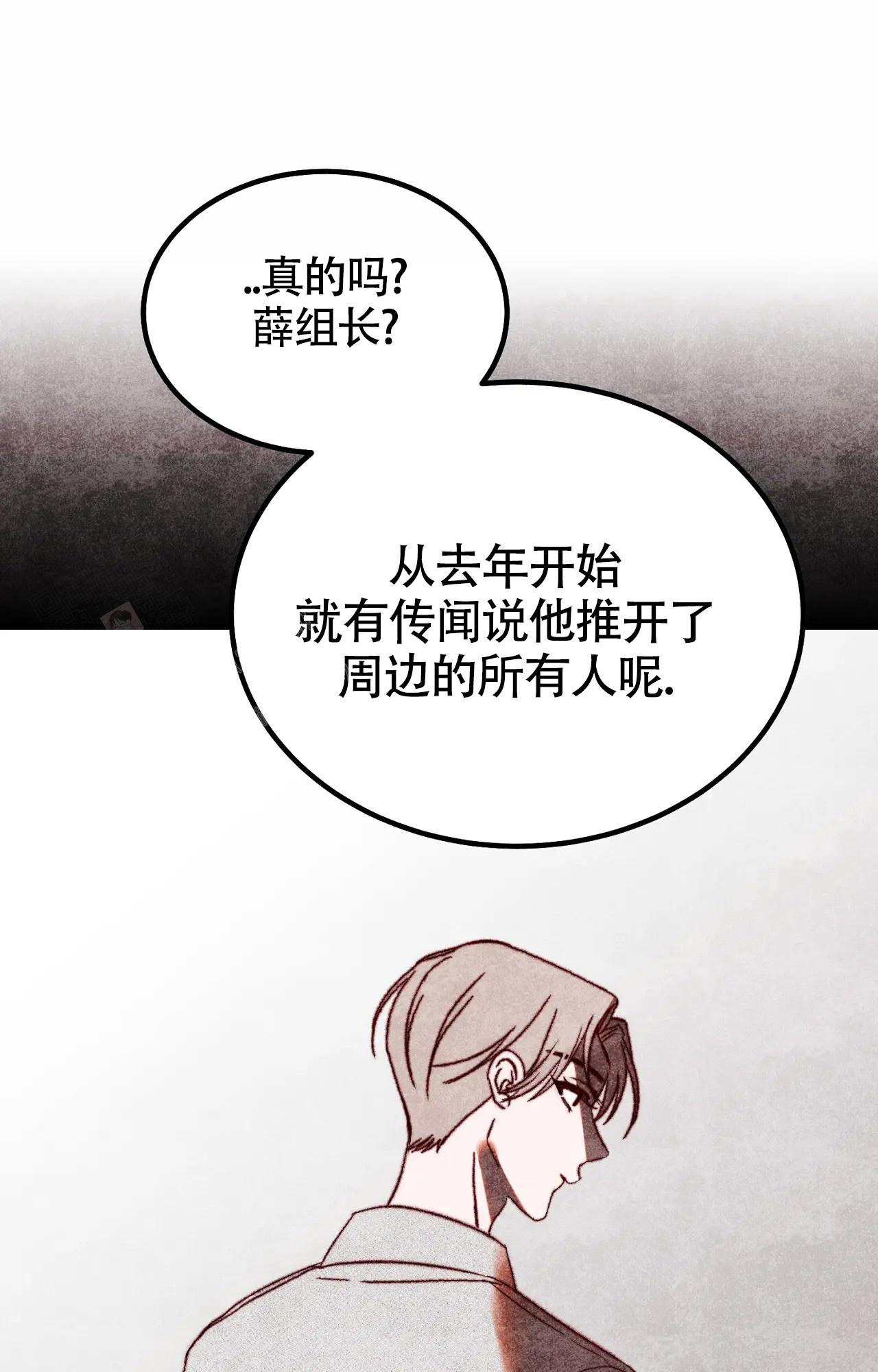 雪后的公园漫画,第4话1图