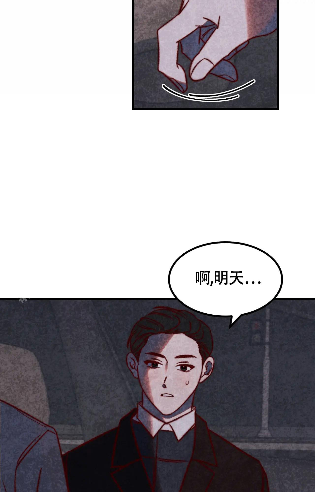 雪后的春天怎么说漫画,第8话1图