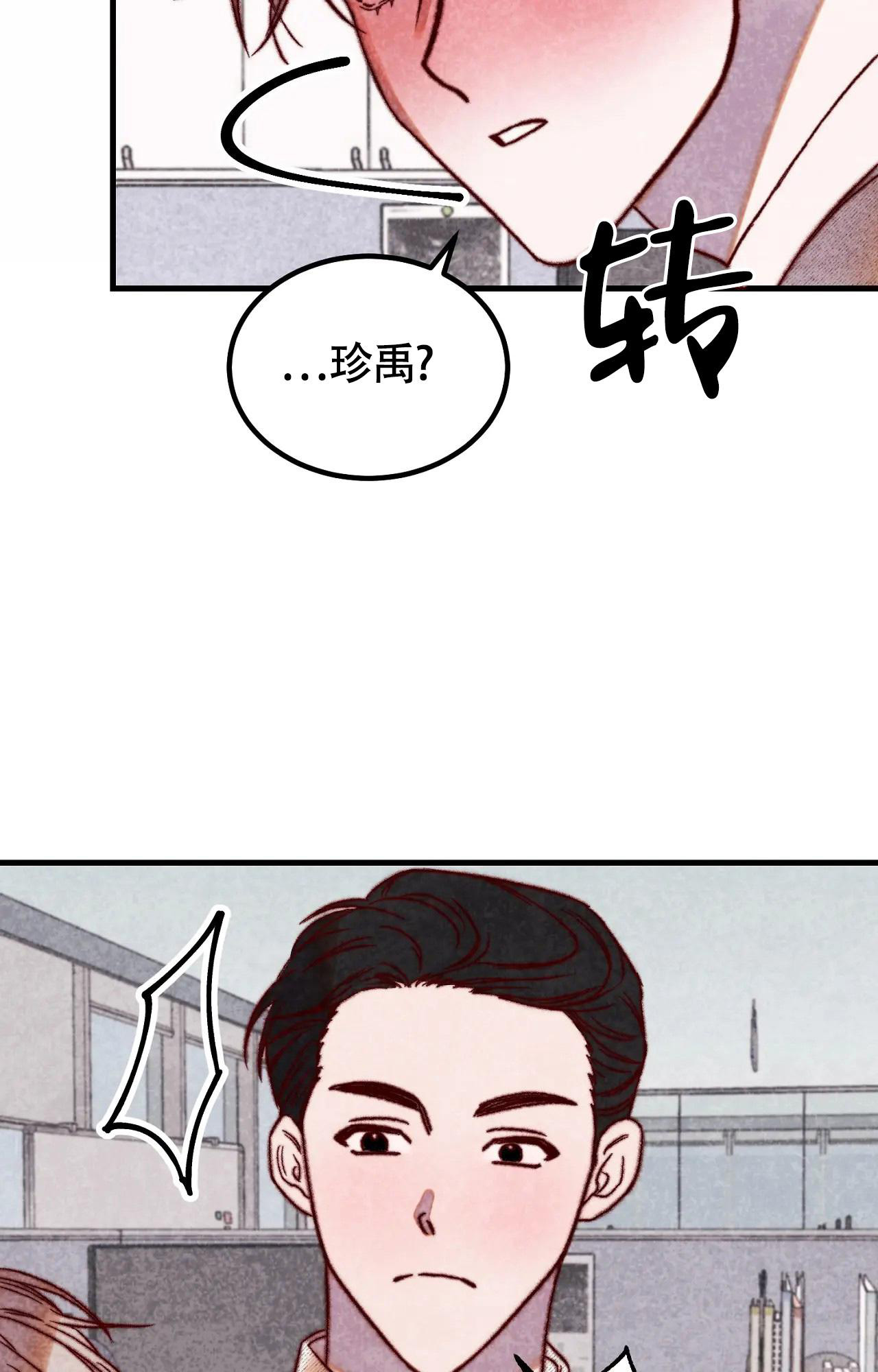 雪后的春天更美漫画,第10话1图