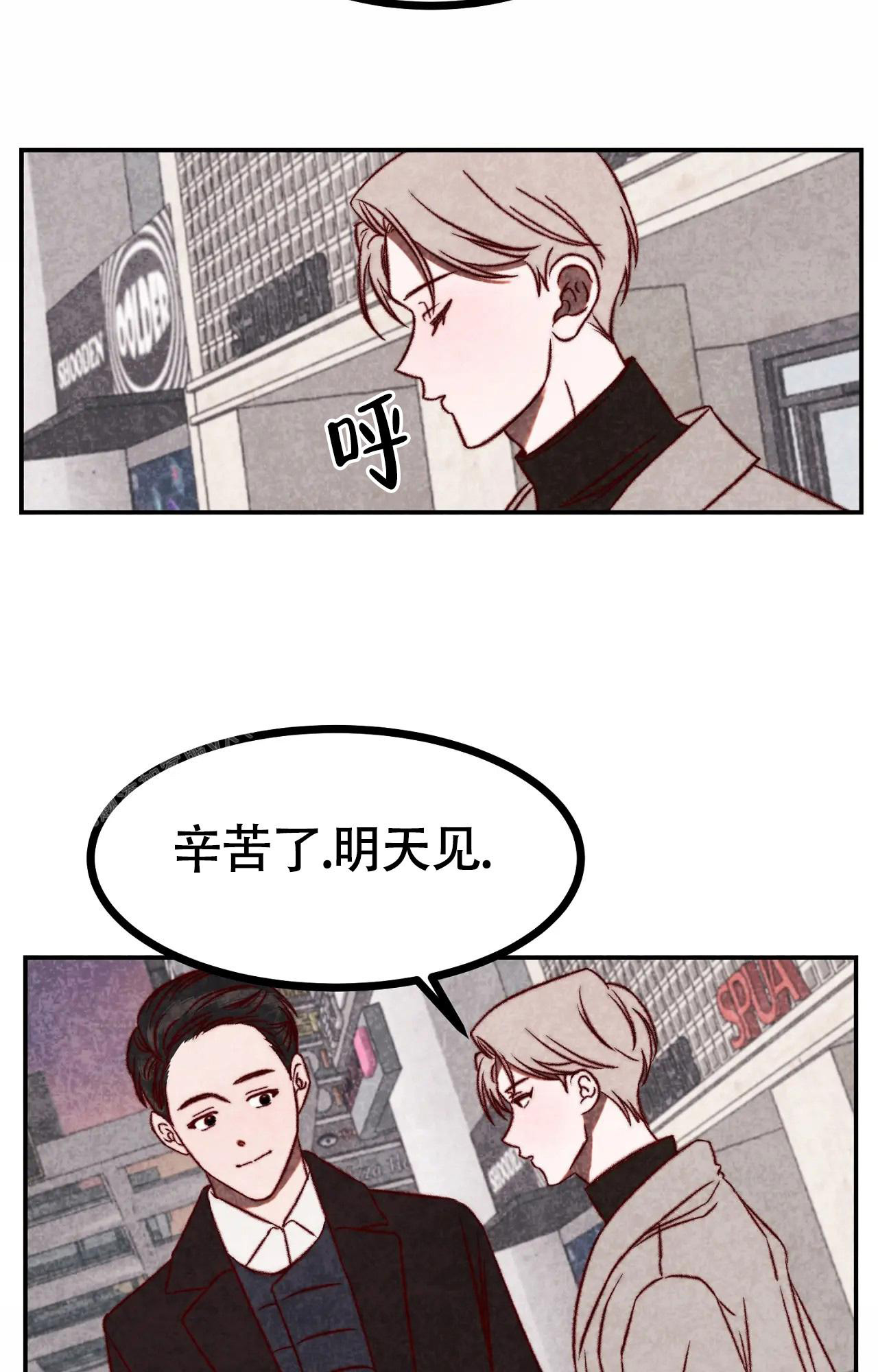 雪后的春天的日记怎么写漫画,第5话1图