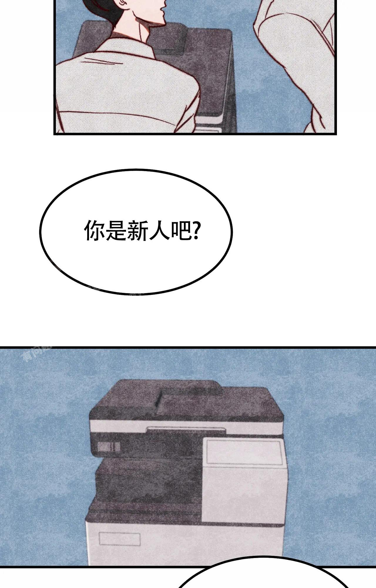 雪后的春天更美漫画,第4话1图