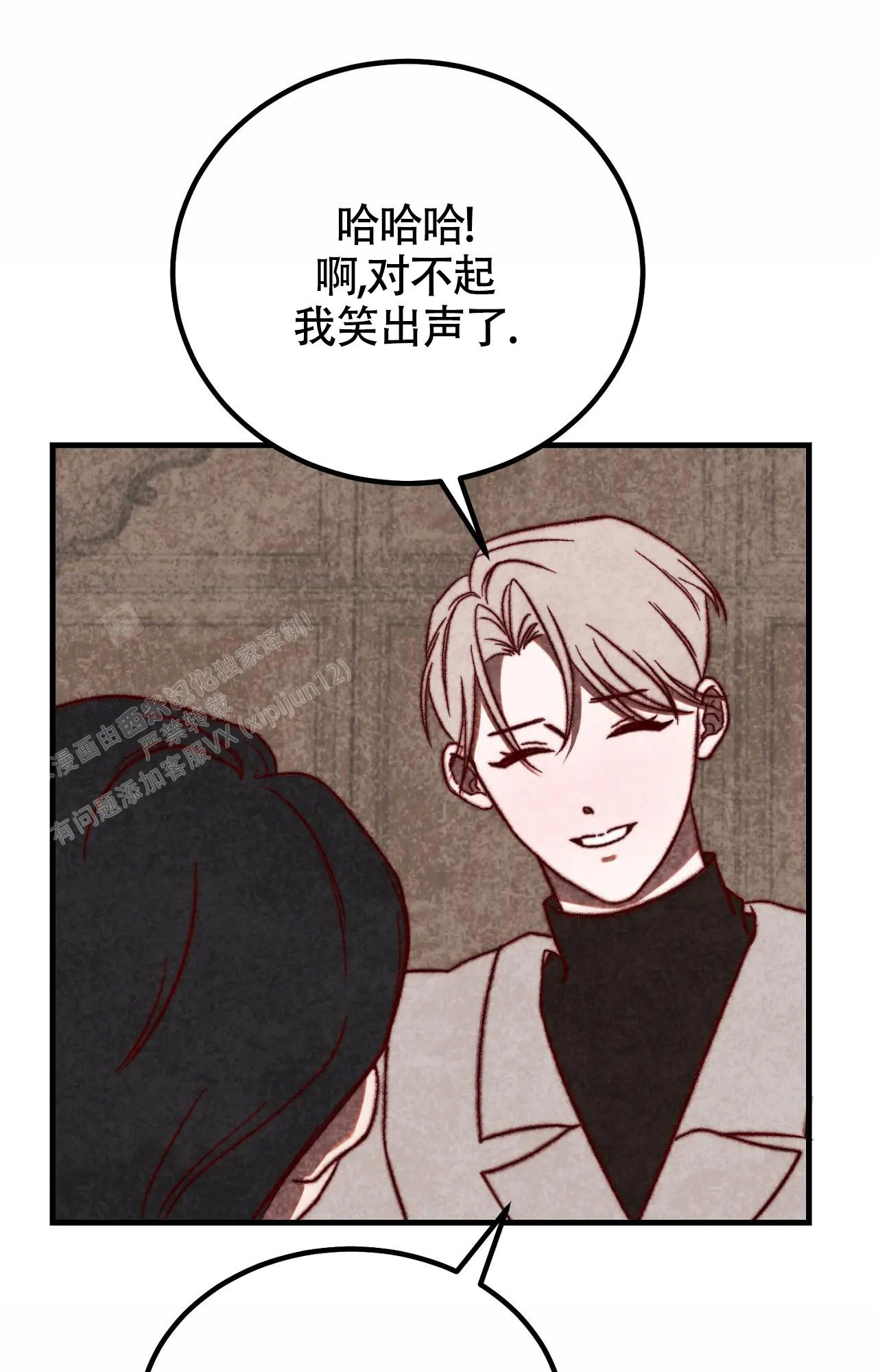 雪后的箭扣长城漫画,第7话2图