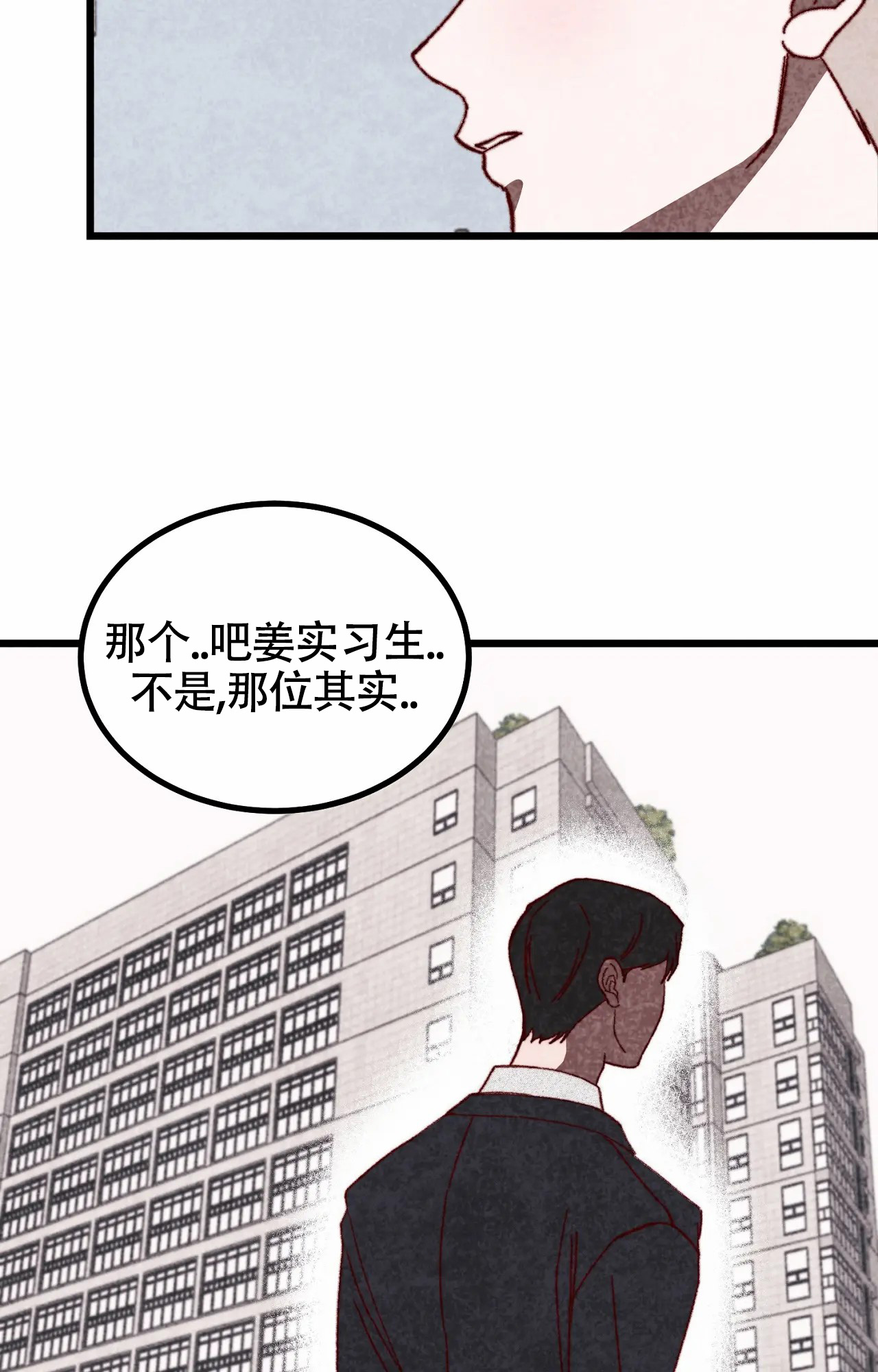 雪后的春天的日记怎么写漫画,第1话2图