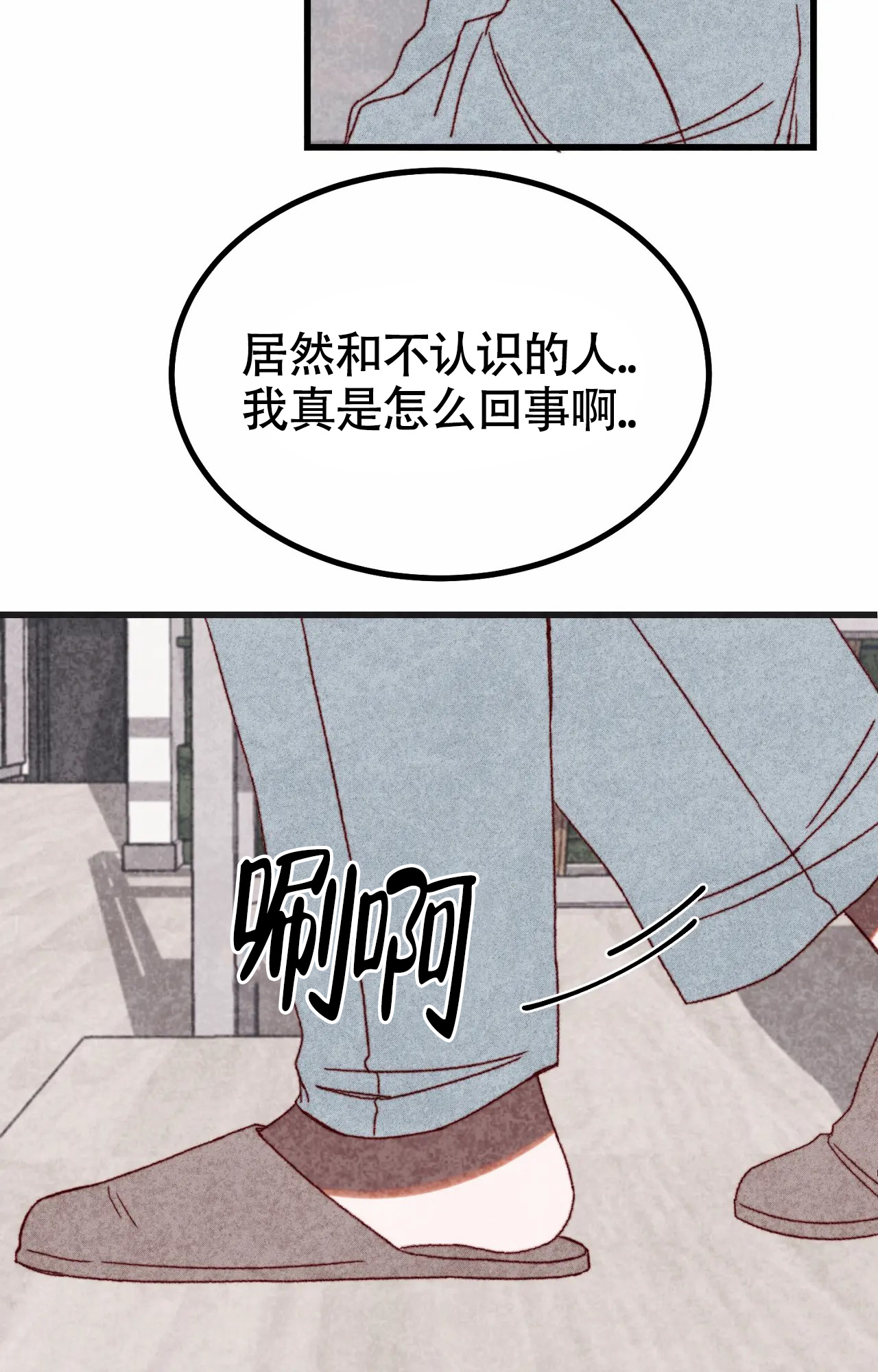 雪后的春天作文600字初中作文漫画,第1话2图