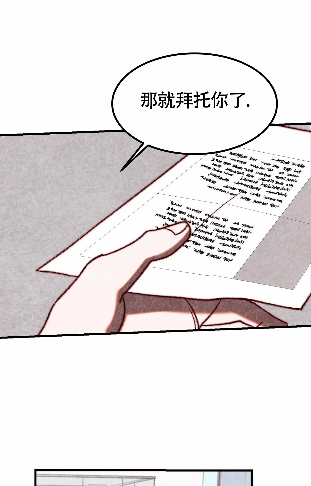 雪后的景色漫画,第3话1图