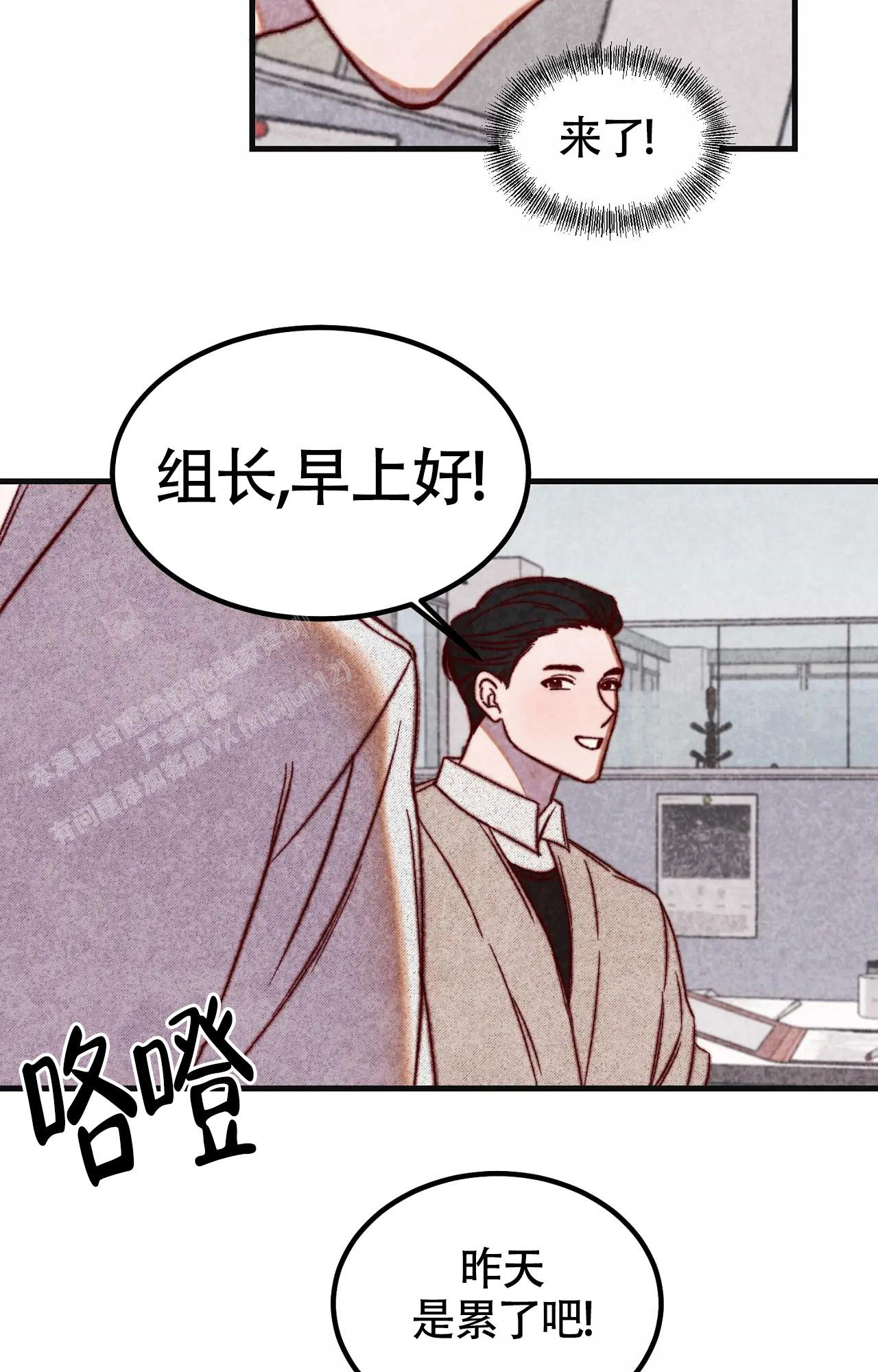 雪后的春天作文600字初中作文漫画,第9话1图