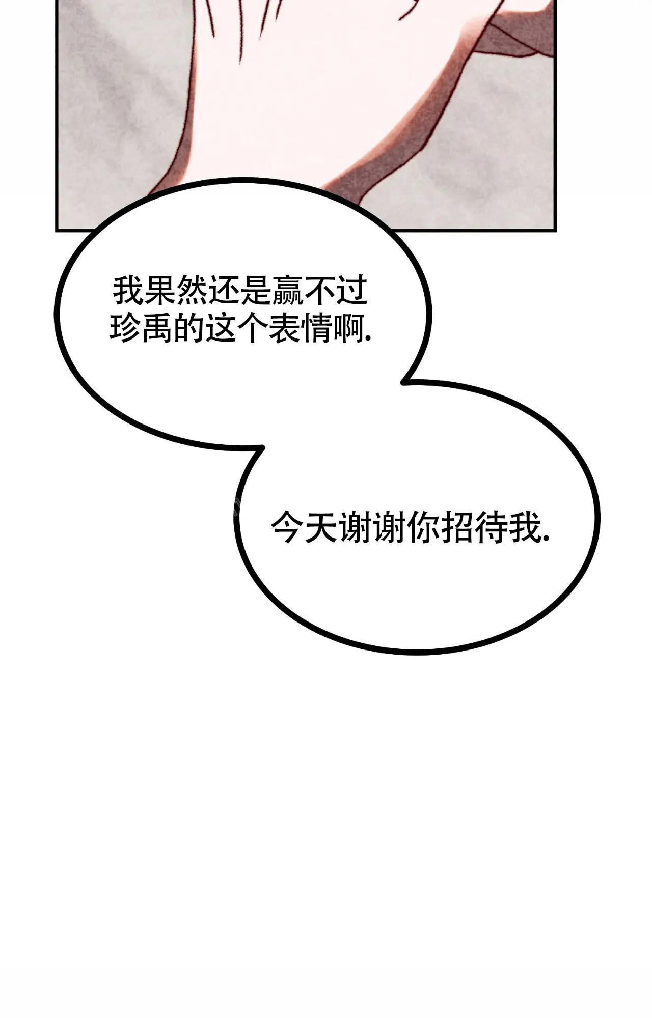 雪后的春天的日记怎么写漫画,第6话1图