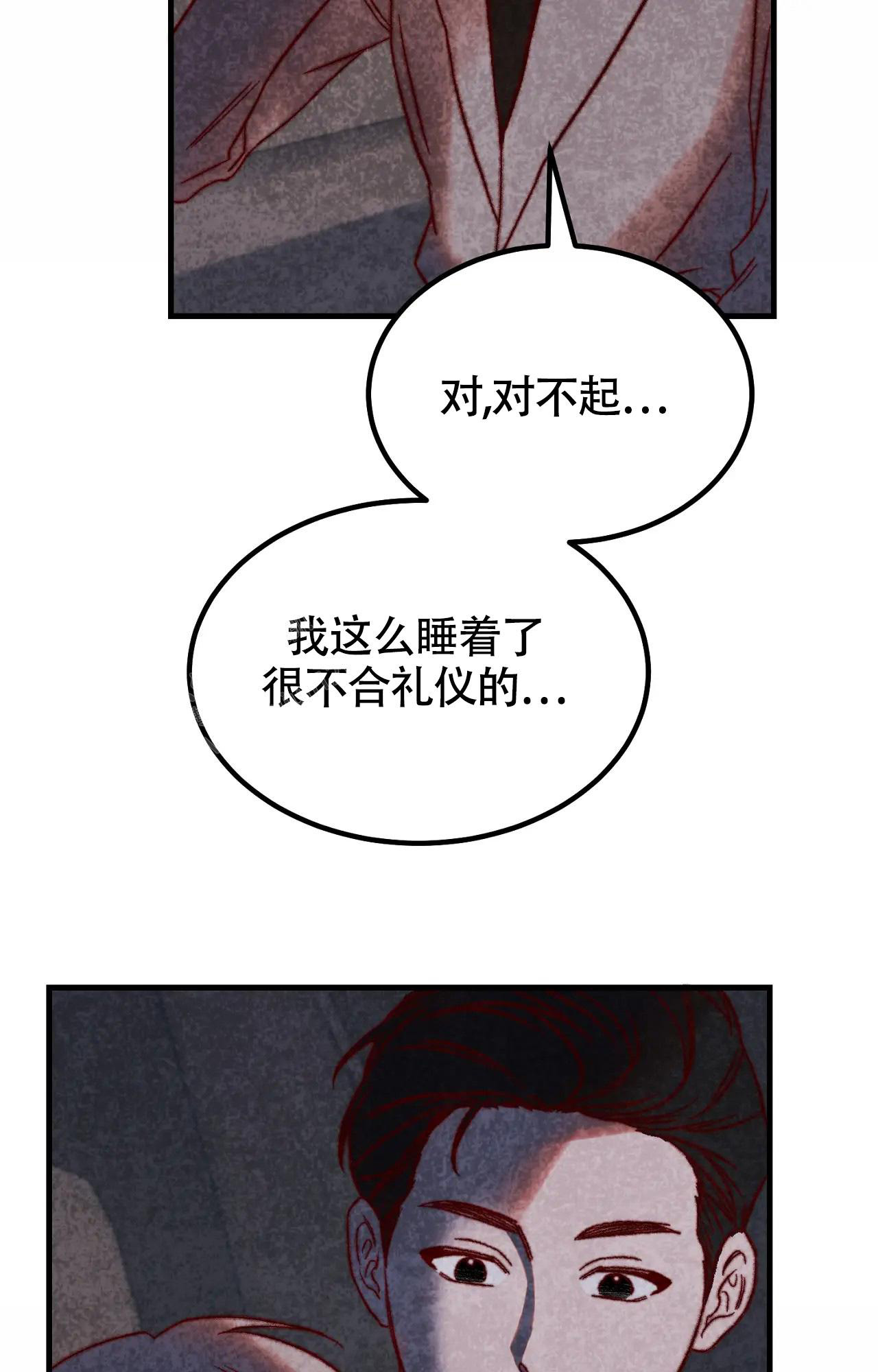 雪后的村庄漫画,第8话1图