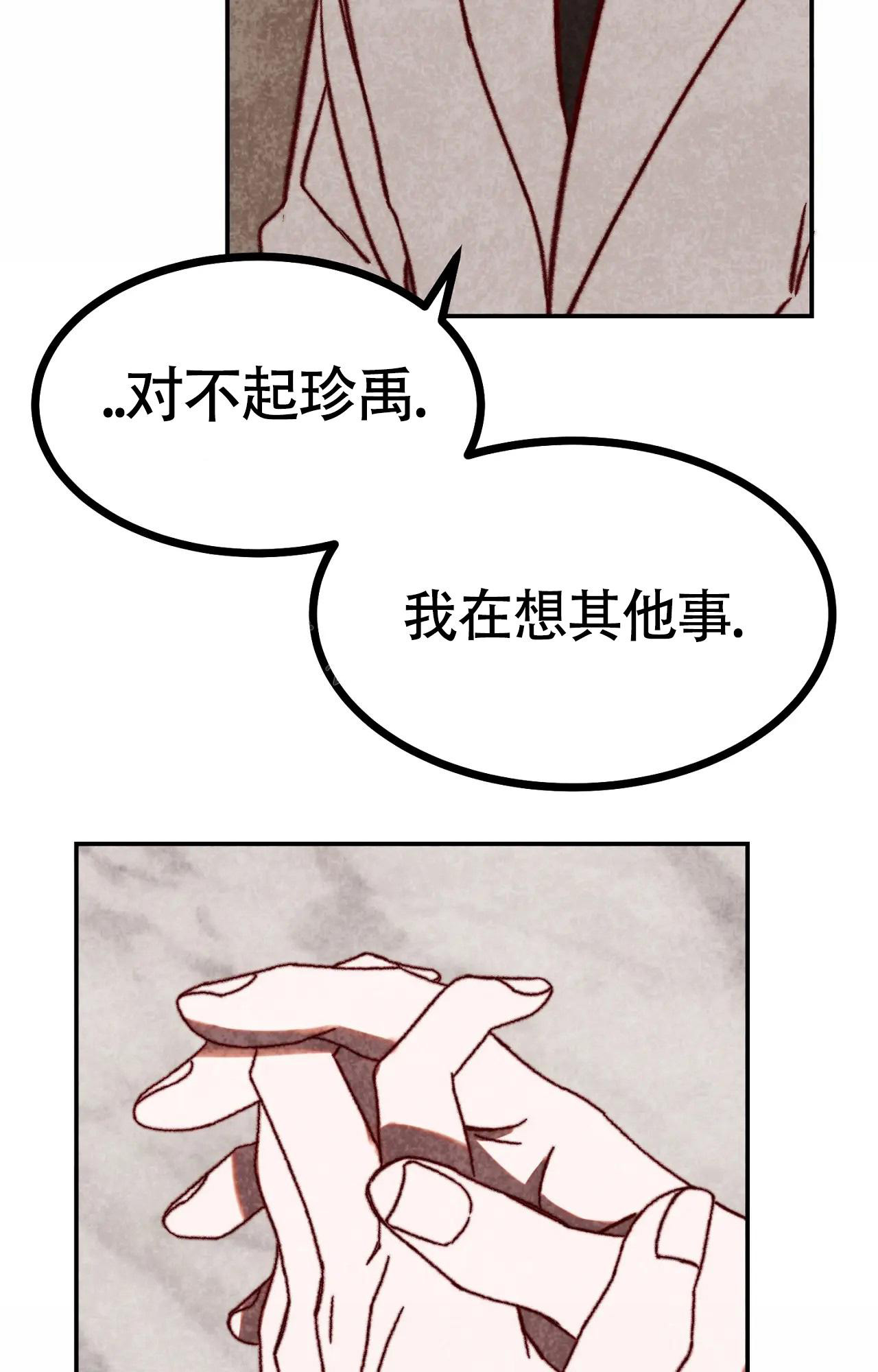 雪后的春天的作文漫画,第6话2图