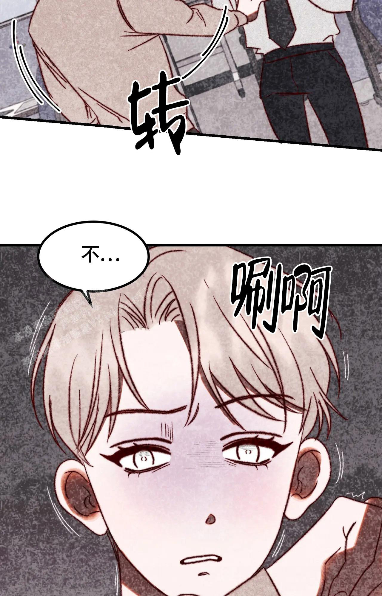 雪后的春天是什么意思漫画,第4话1图