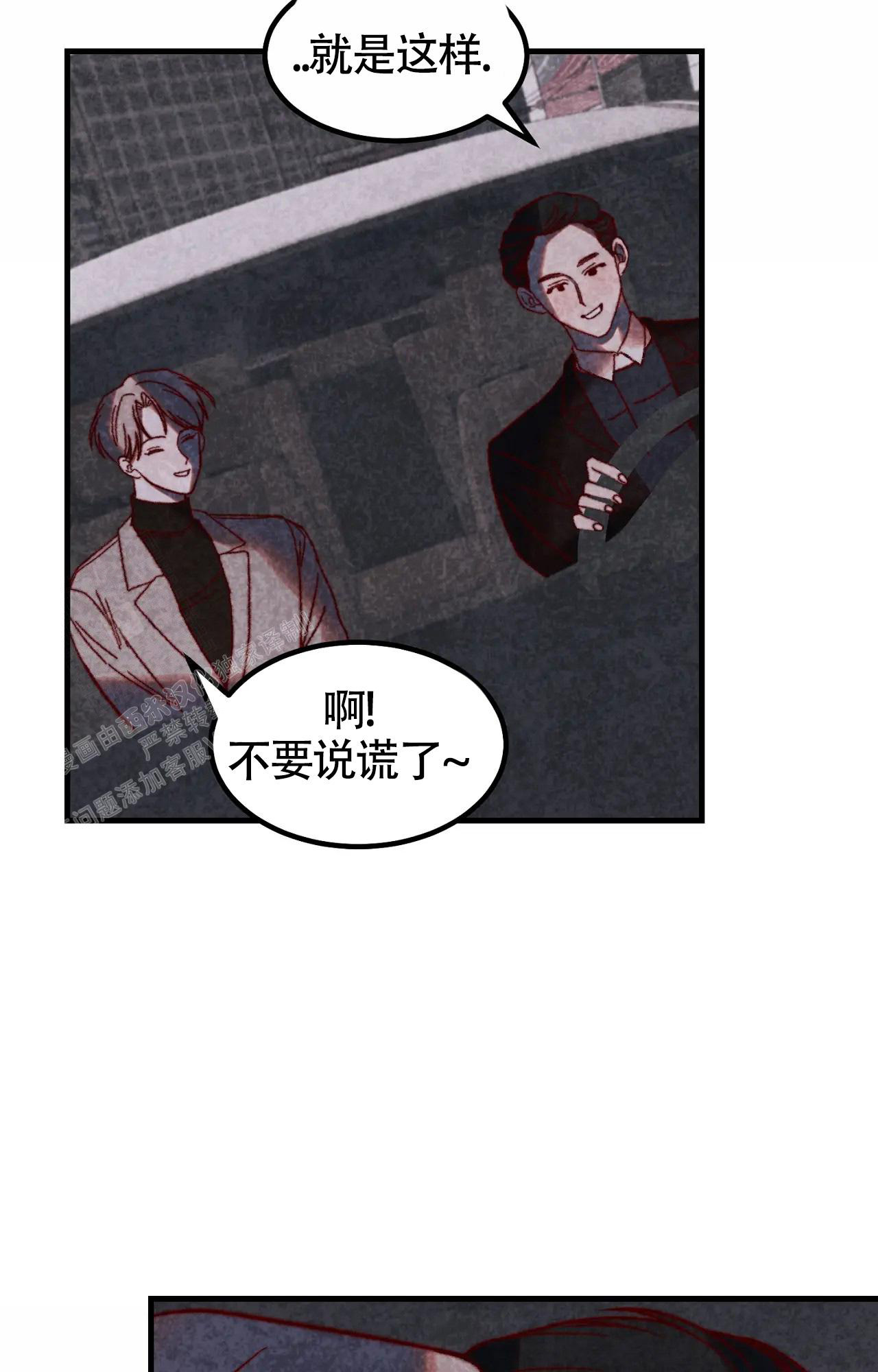 雪后的箭扣长城漫画,第7话1图