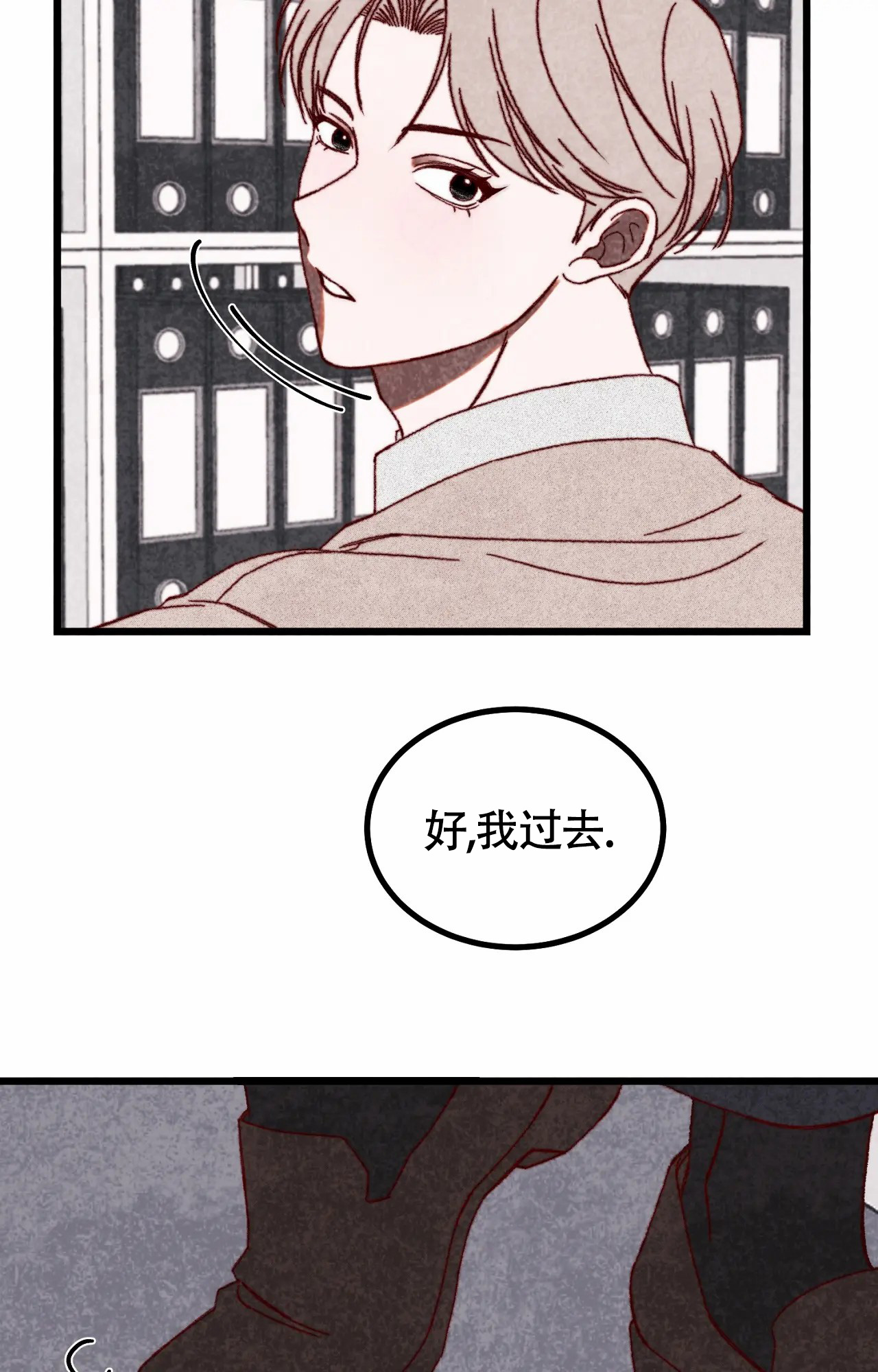 雪后的春天漫画漫画,第2话2图