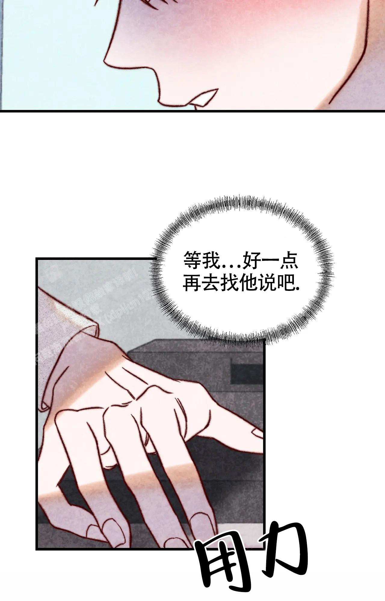 雪后的景色作文漫画,第10话2图