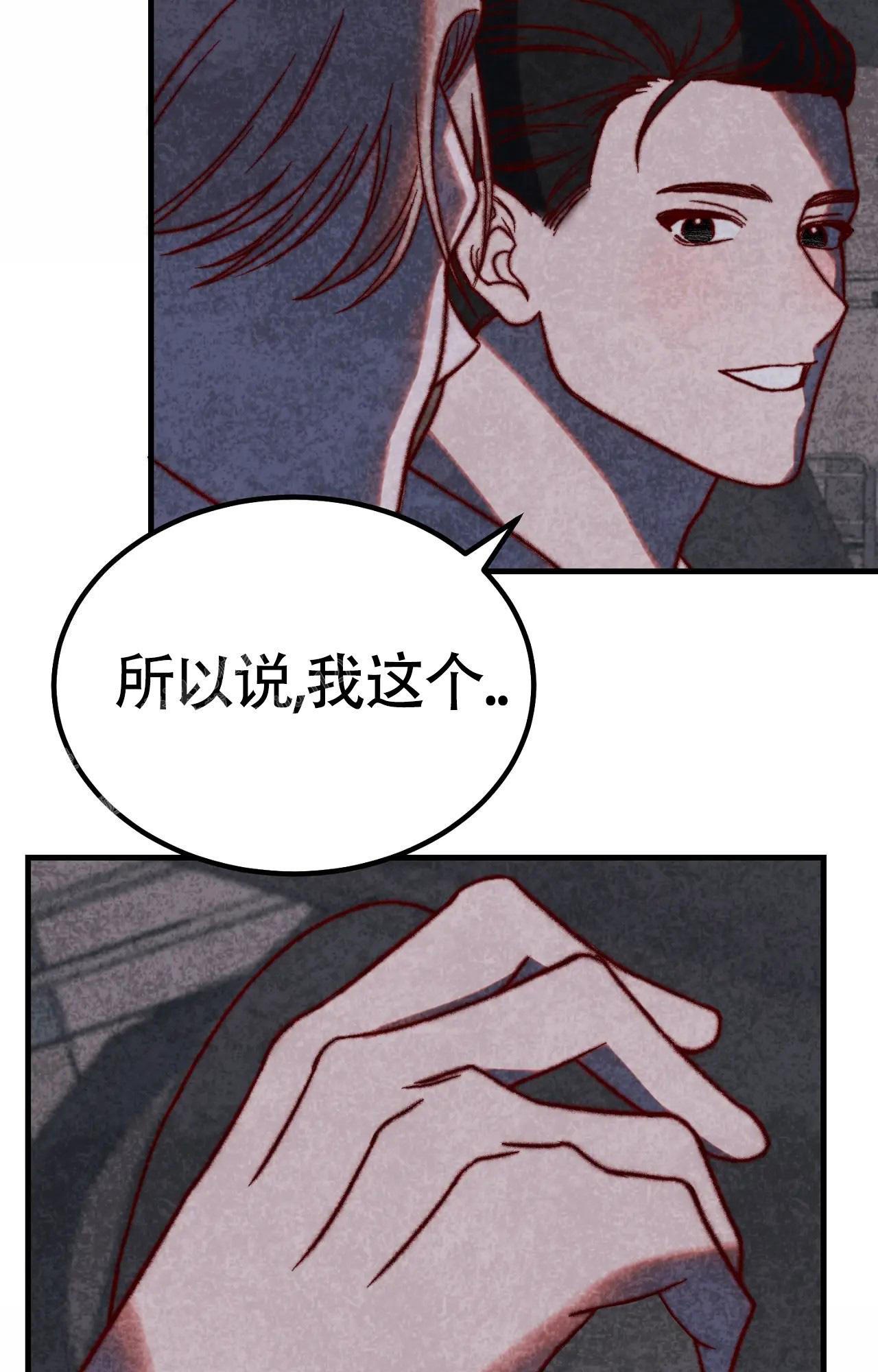 雪后的春天漫画漫画,第7话2图