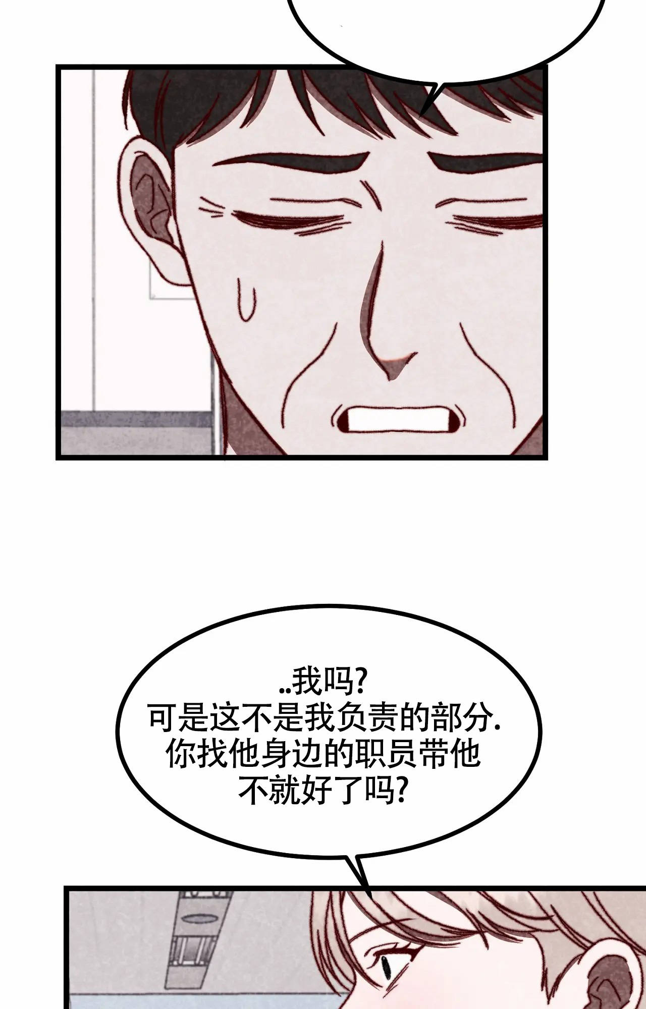 雪后的春天的日记怎么写漫画,第1话1图