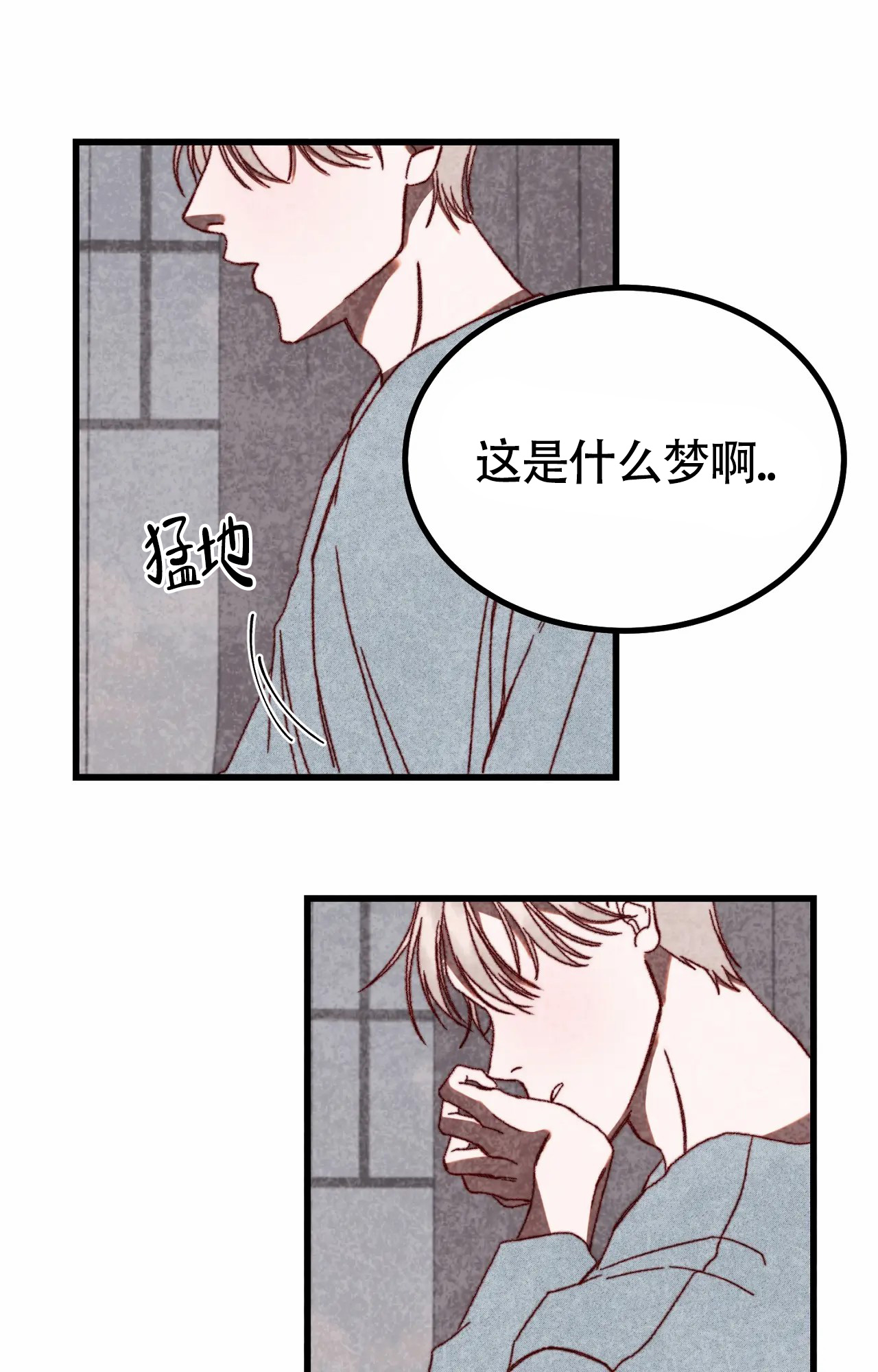 雪后的西安漫画,第1话1图