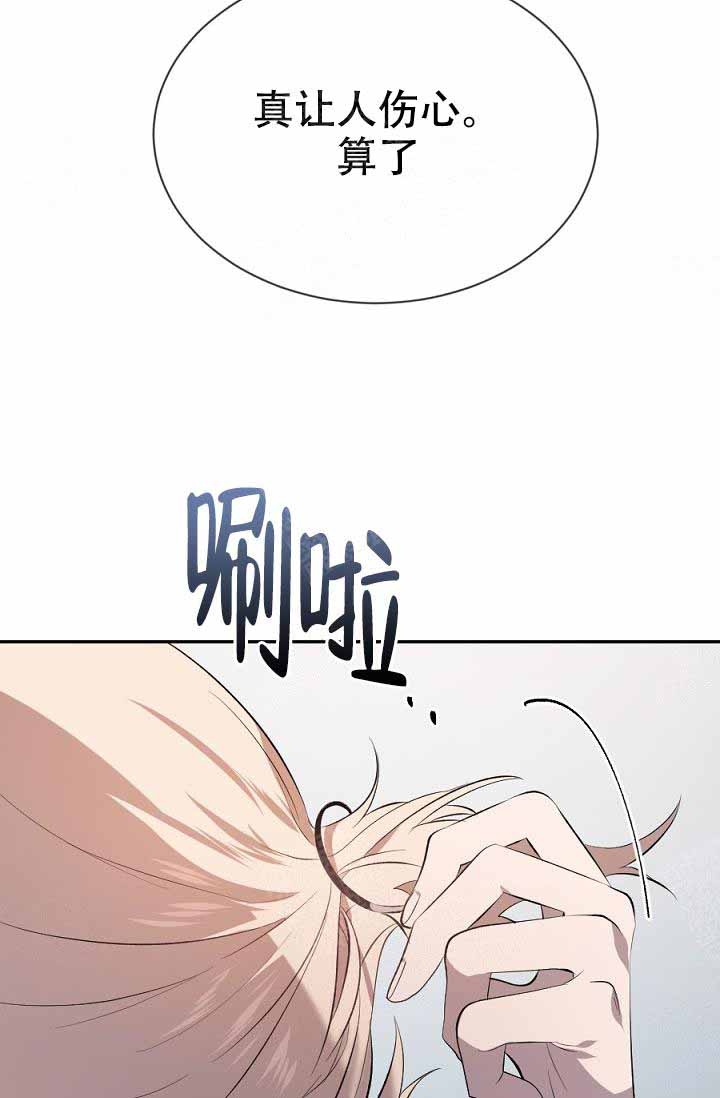 隔壁恋人漫画在线阅读漫画,第17话2图