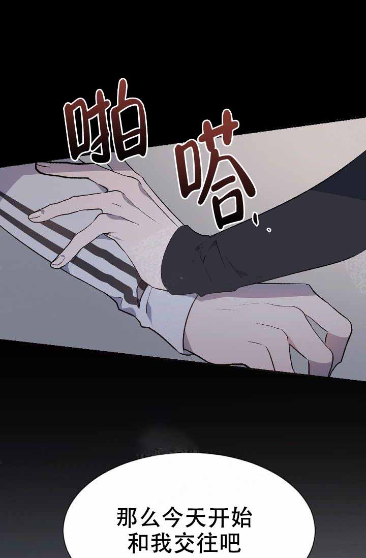 住我隔壁的年下恋人刘可可漫画,第4话1图