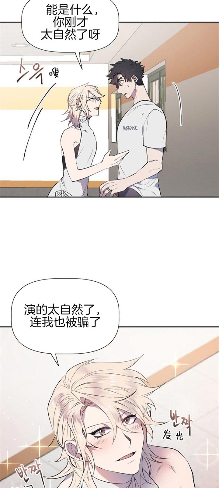 隔壁小蛙玩我的世界漫画,第29话2图