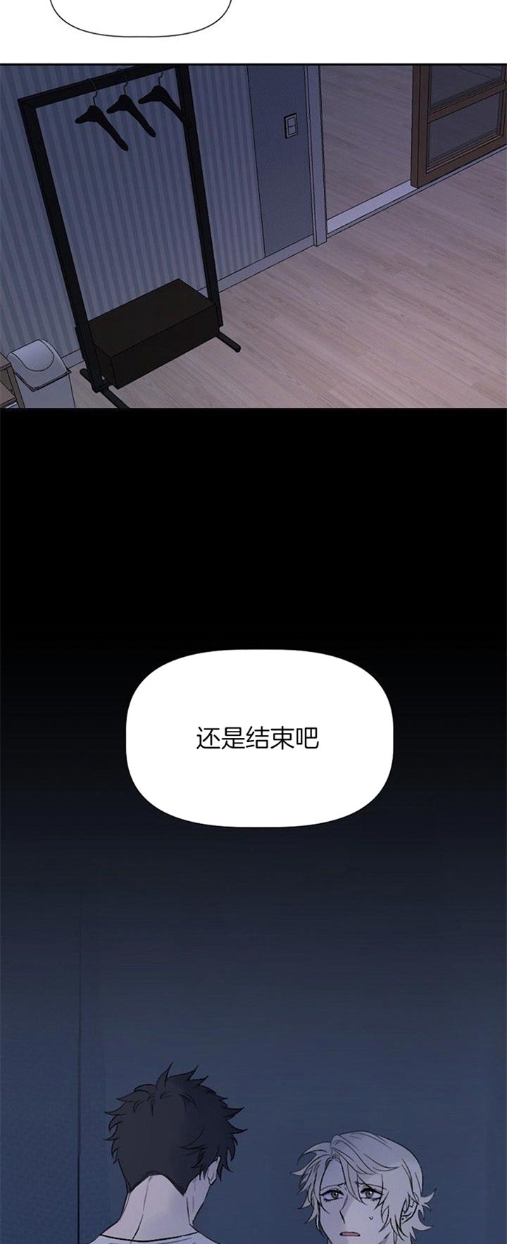 隔壁老瞎漫画,第35话2图