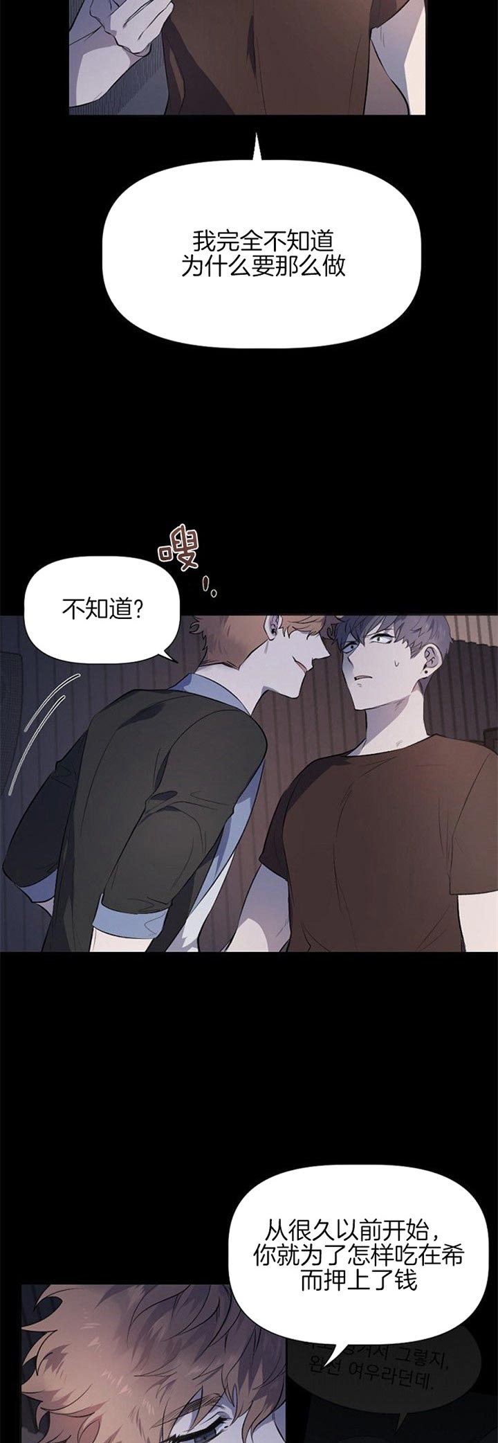 隔壁恋人完整版漫画,第31话2图