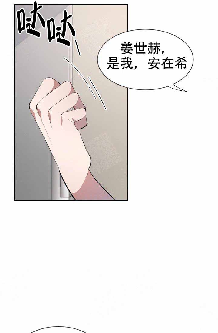 隔壁恋人漫画,第16话1图