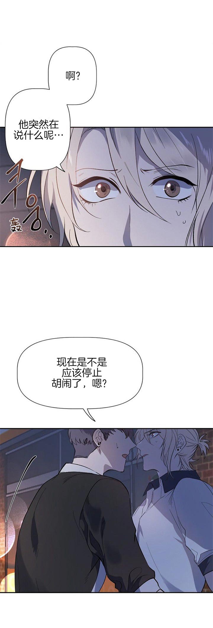 隔壁恋人漫画,第32话1图