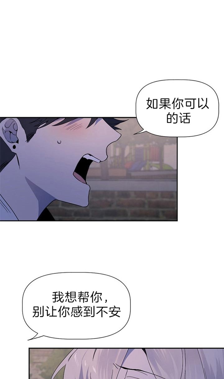 隔壁恋人漫画,第50话1图