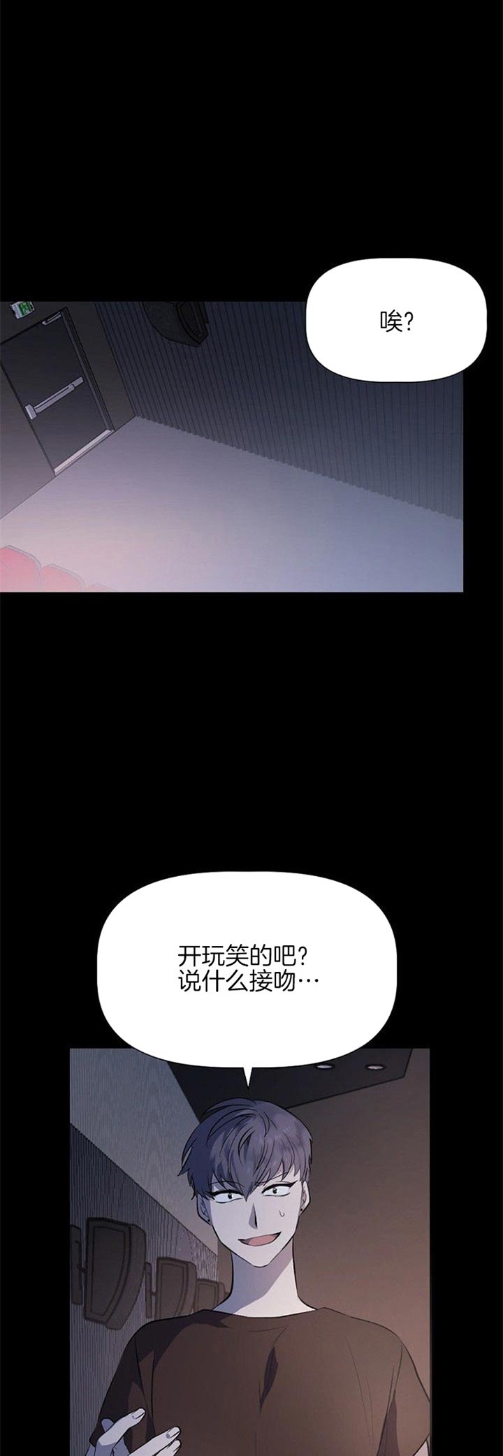 隔壁恋人完整版漫画,第31话1图