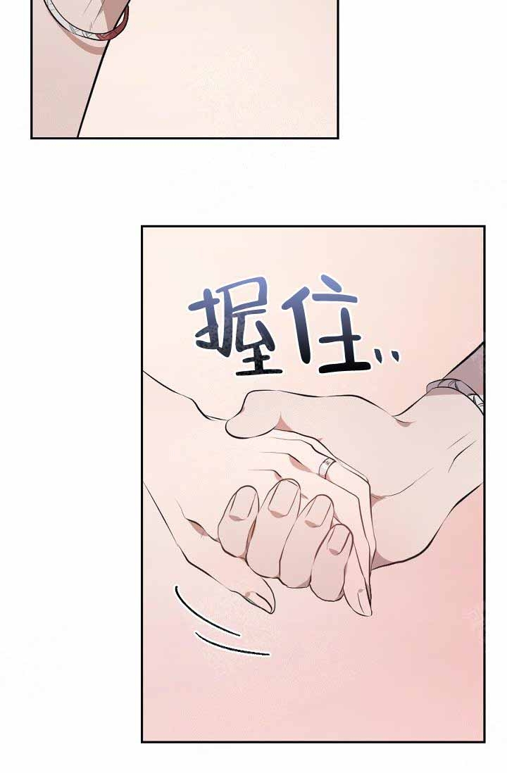 隔壁爱情漫画,第18话2图