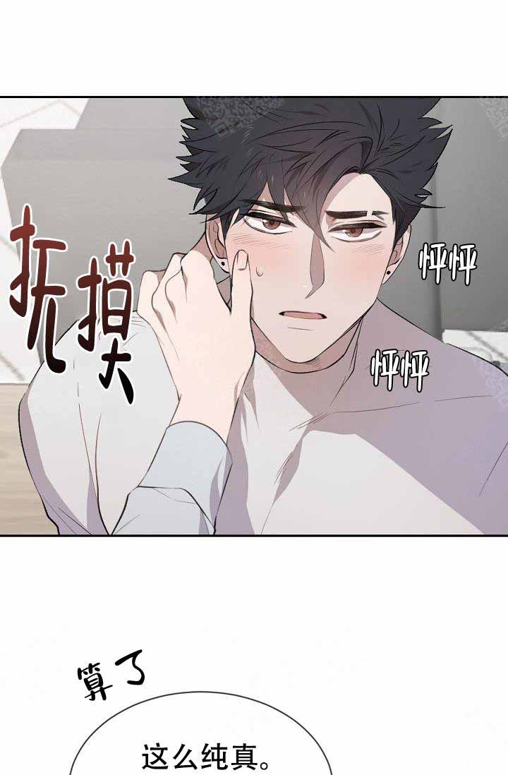 隔壁恋人漫画,第6话2图