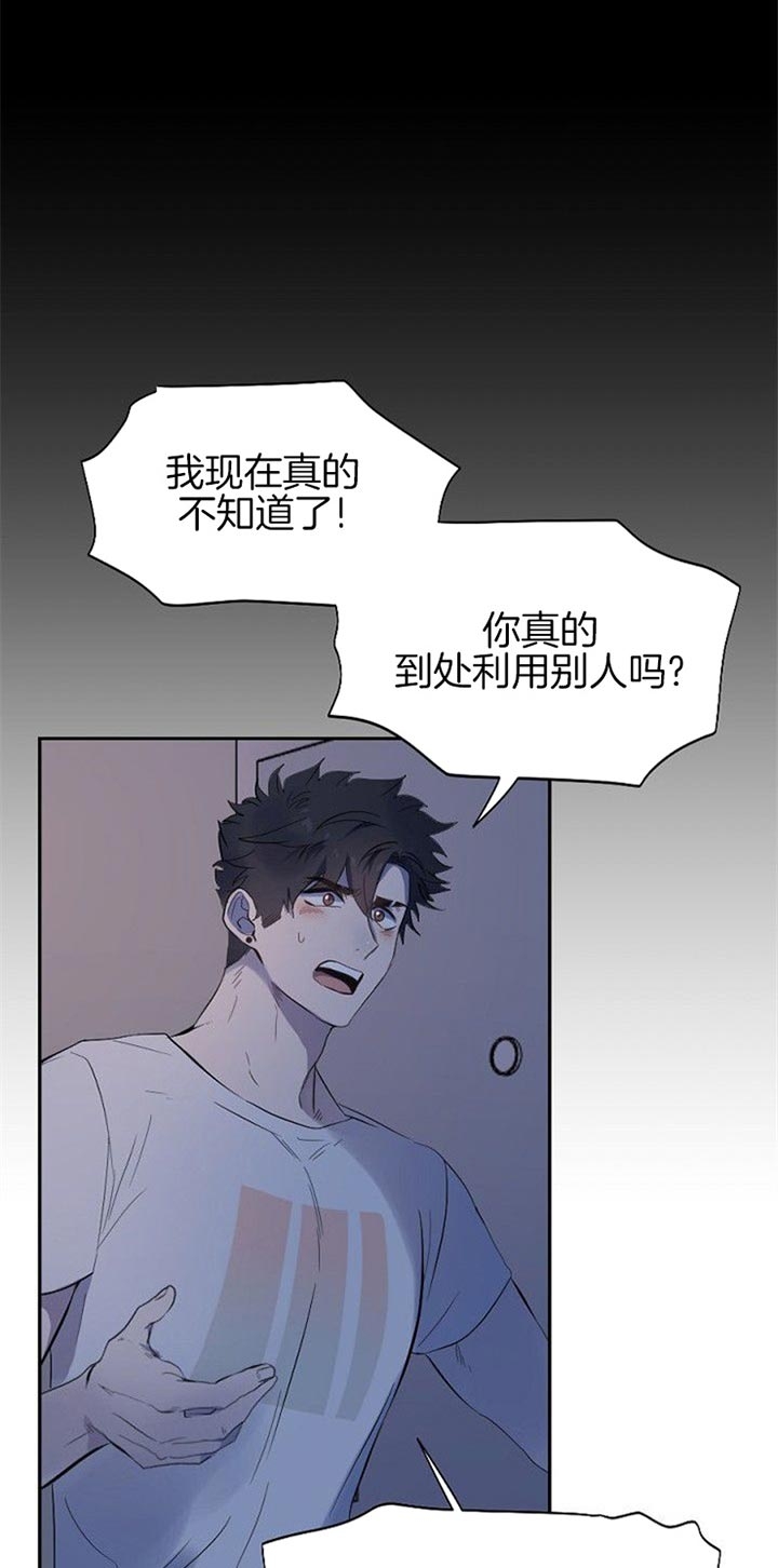 隔壁恋人漫画,第33话1图