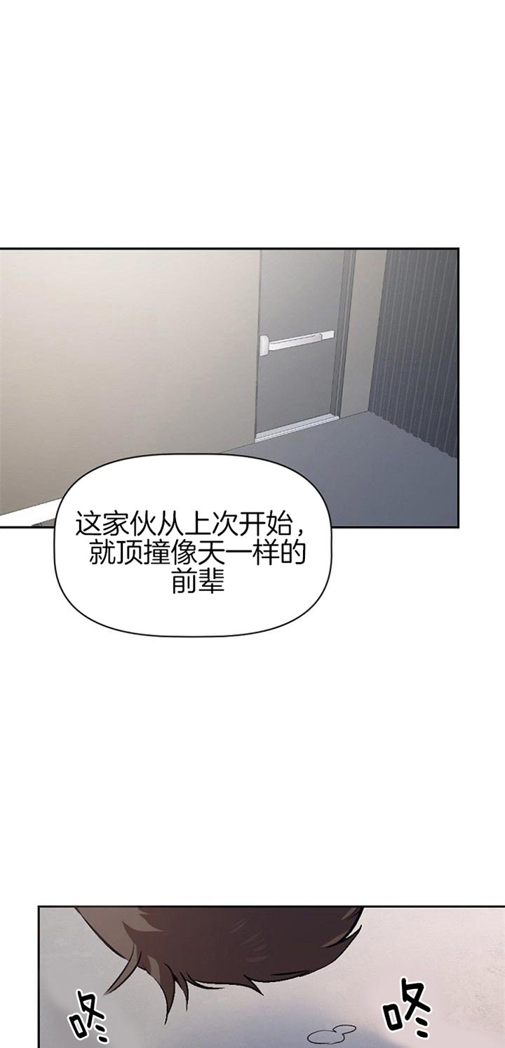 隔壁老樊全部歌曲漫画,第23话1图