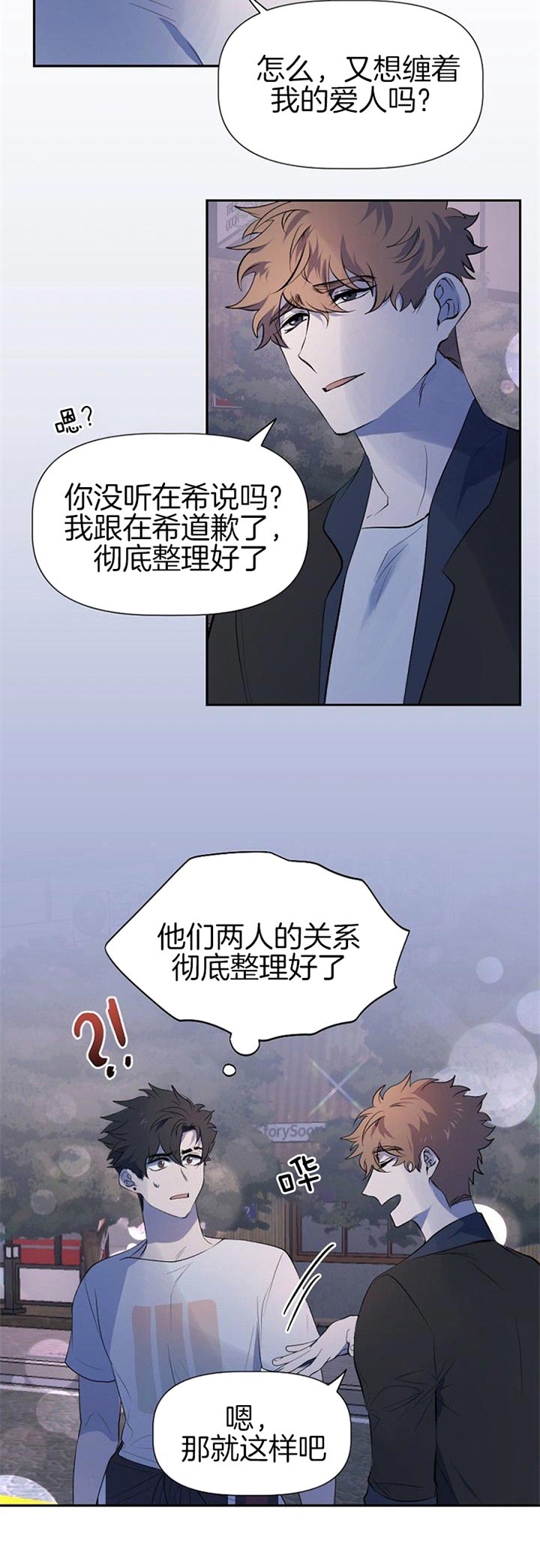 隔壁恋人完整版漫画,第31话1图