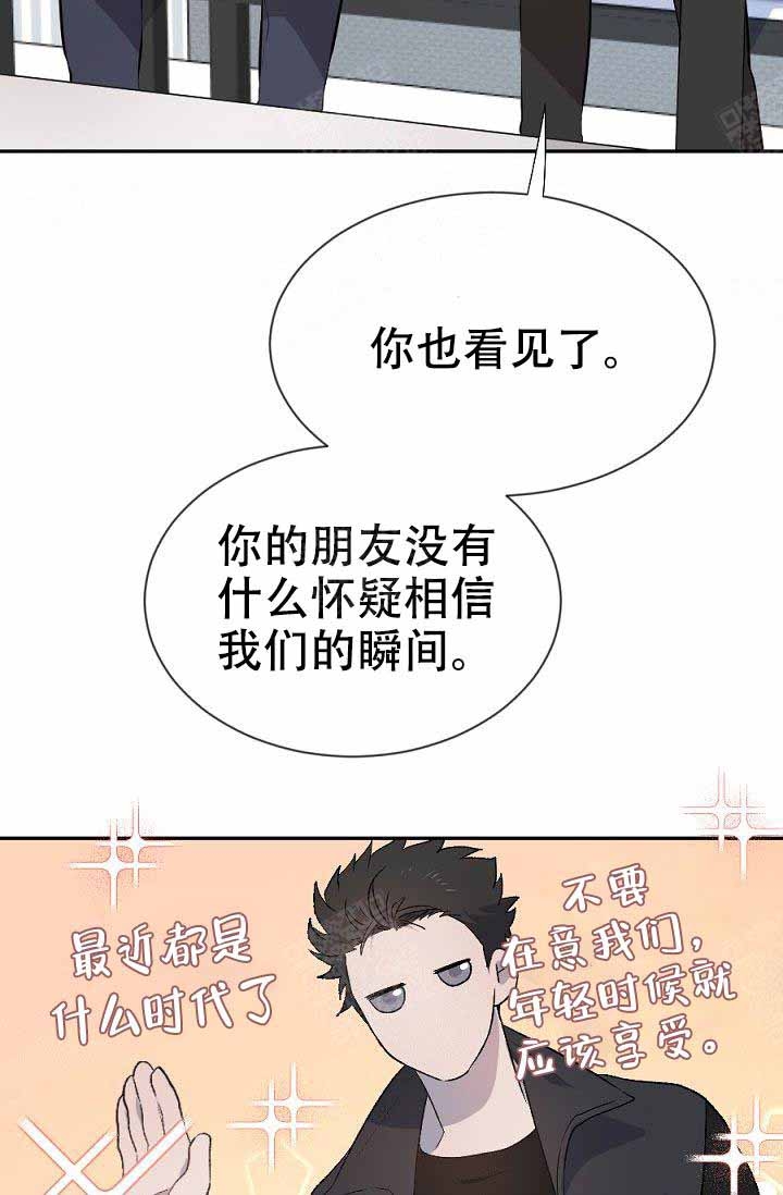 隔壁恋人在线免费看漫画,第4话1图