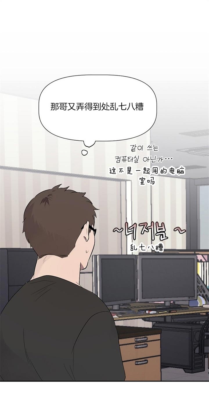 隔壁小蛙解说游戏漫画,第36话1图