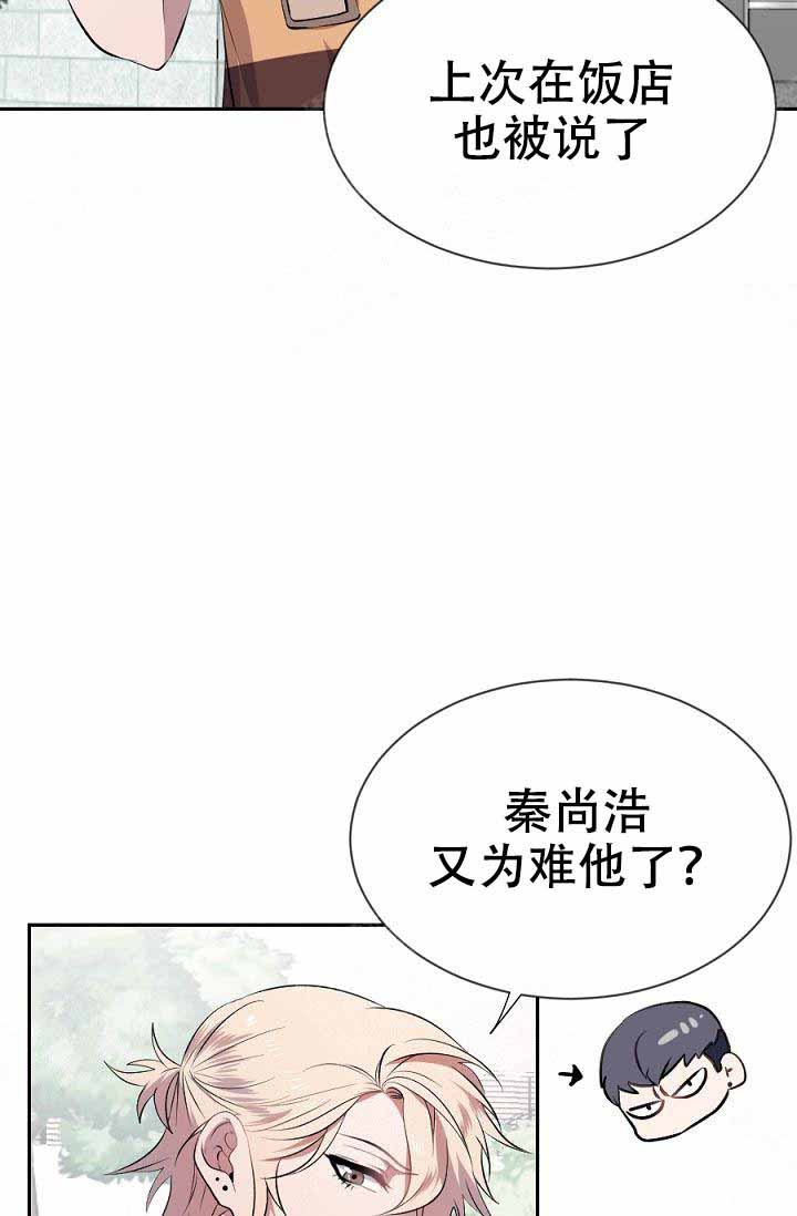 隔壁恋人小说漫画,第15话2图