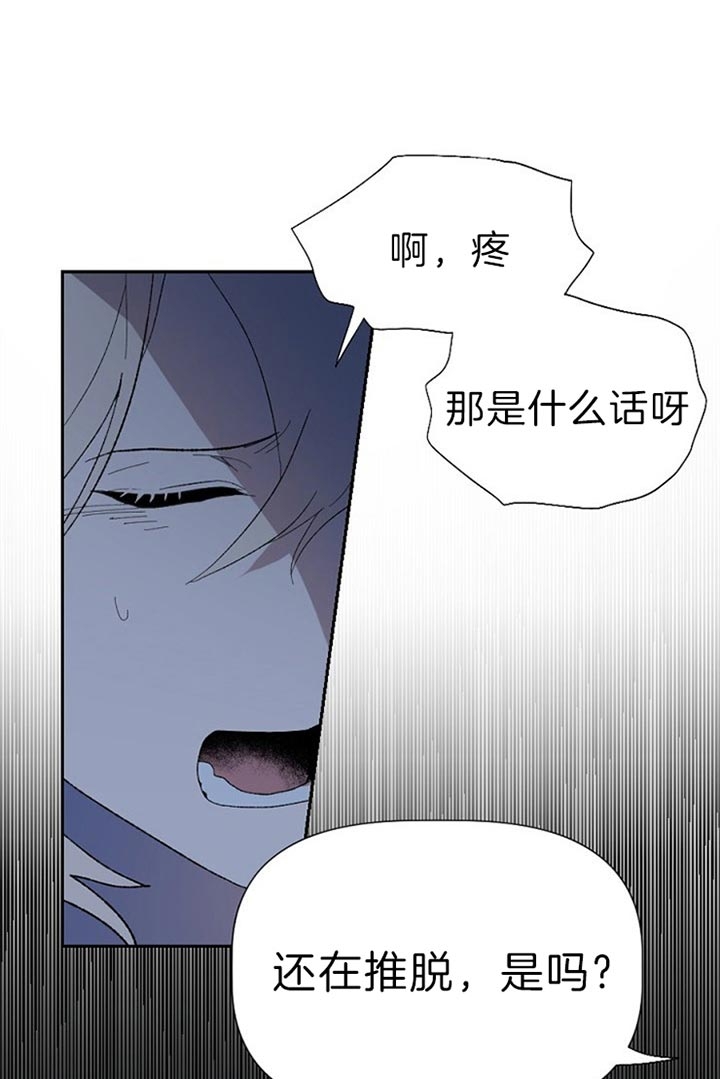 隔壁娱阿姨漫画,第47话1图