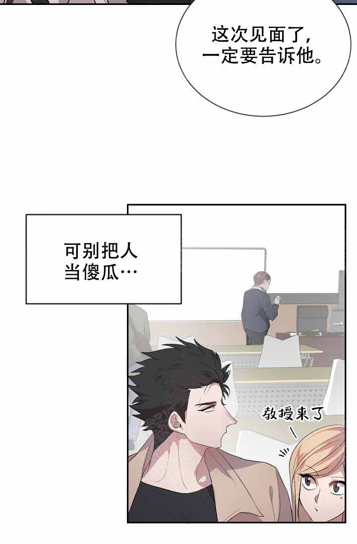 隔壁泰山漫画,第2话2图