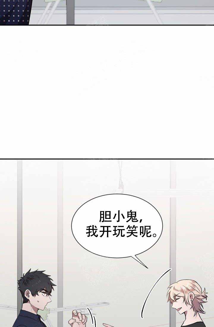 隔壁老赵漫画,第13话1图