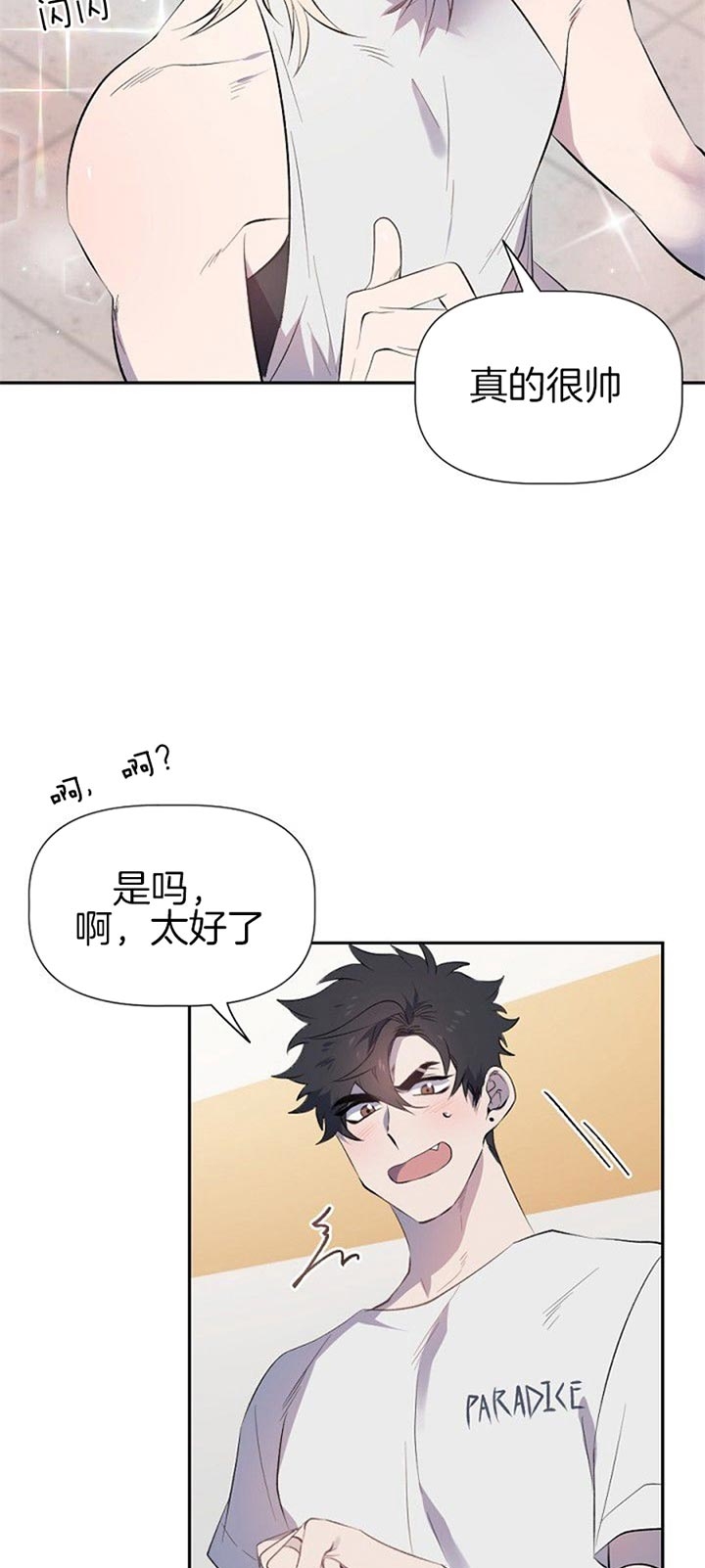 隔壁恋人在线免费看漫画,第29话1图