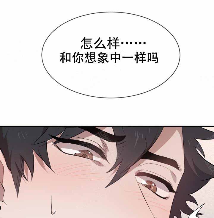 隔壁老樊李莎旻子漫画,第17话1图