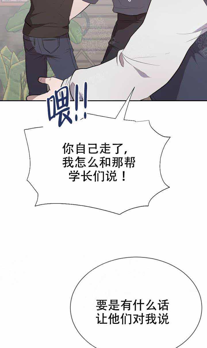 隔壁娱阿姨漫画,第8话2图