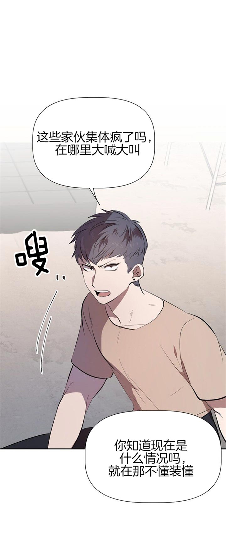 隔壁的恋人免费在线观看漫画,第23话1图