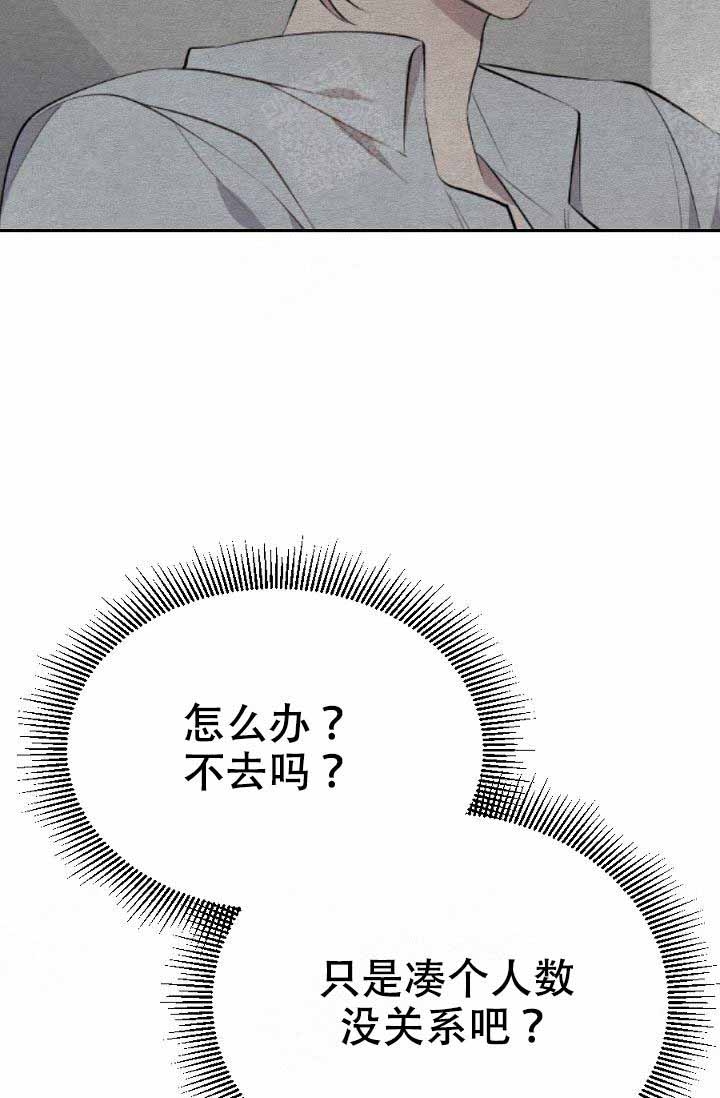 隔壁老樊多想在平庸的生活拥抱你漫画,第7话1图