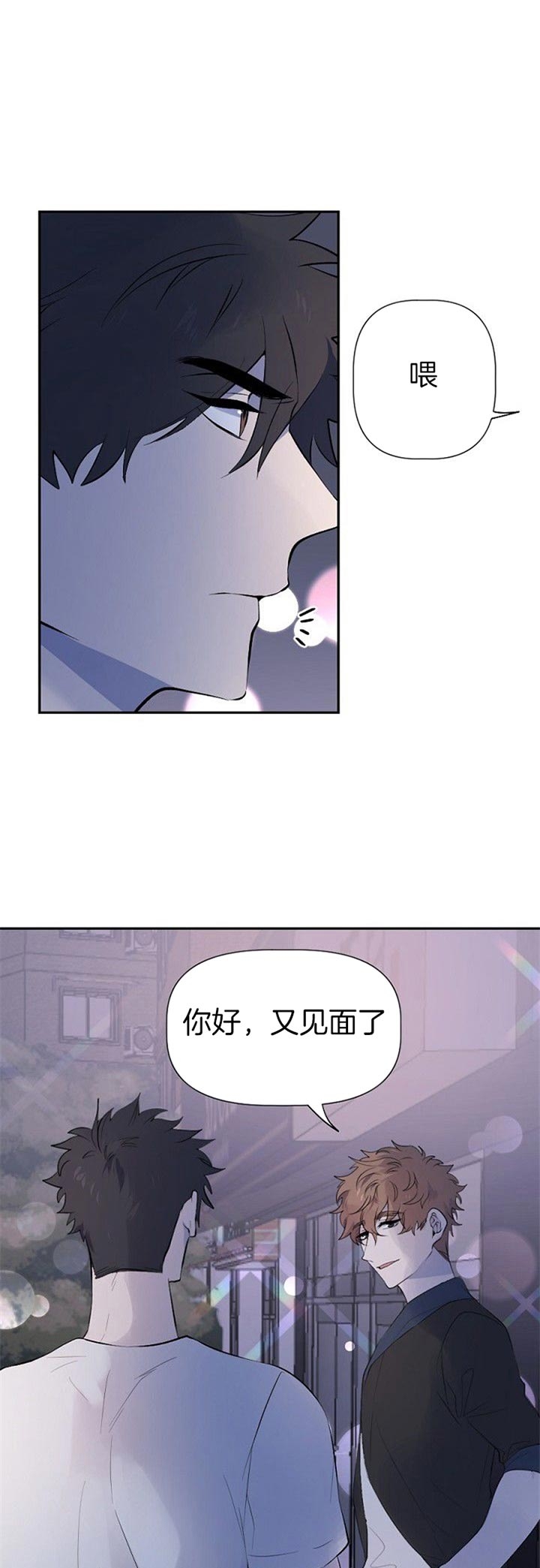 隔壁王叔叔漫画,第31话1图