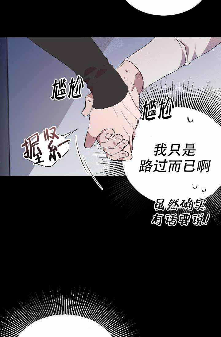 隔壁恋人漫画,第3话2图