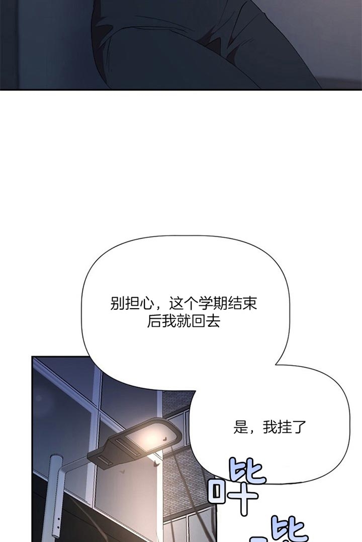 隔壁老樊恋人之间的约定漫画,第46话2图