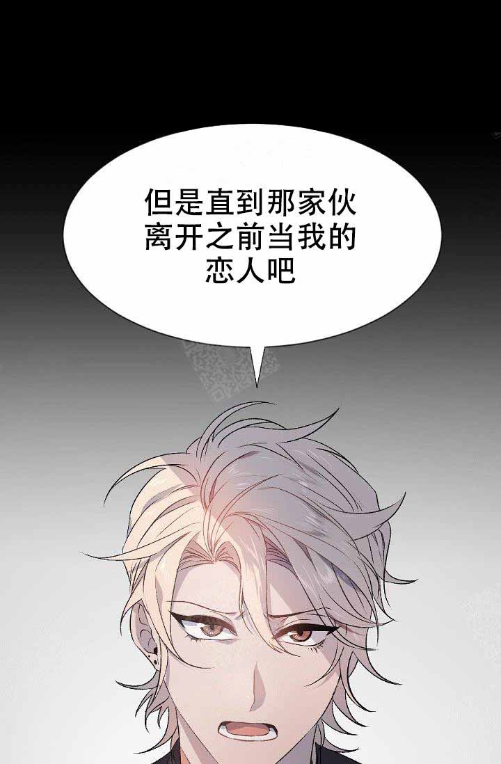 隔壁恋爱人物关系漫画,第4话1图