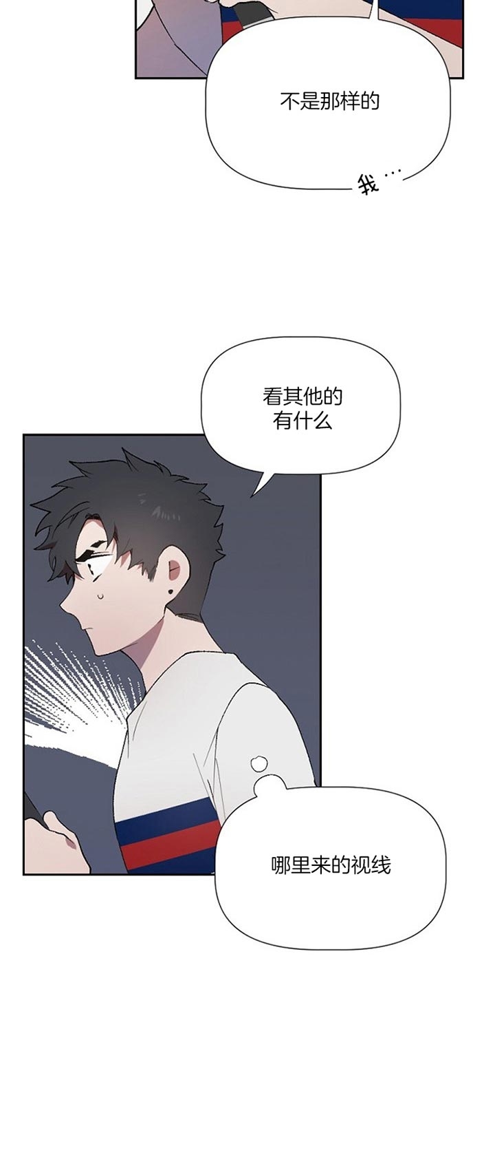 隔壁恋人漫画,第41话2图